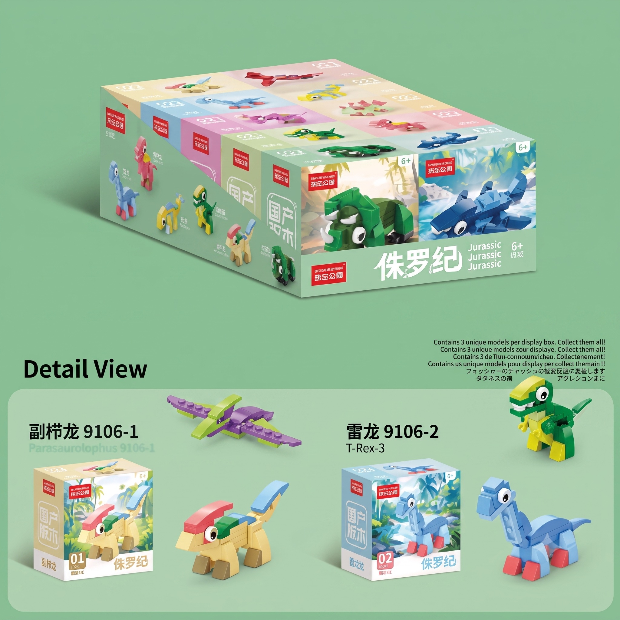 Dinosaur Series Building Blocks 10 in 1 set